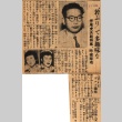 Article regarding a Japanese vice consul and his family (ddr-njpa-4-1876)