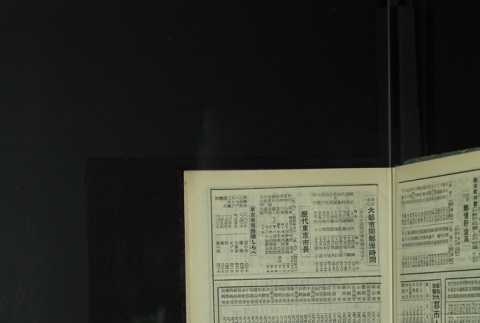 Page 451 (ddr-densho-255-13-master-24b1681687)