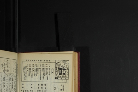Page 138 (ddr-densho-255-3-master-3278d4a804)