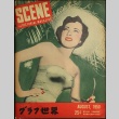 Scene the Pictorial Magazine Vol. 2 No. 4 (August 1950) (ddr-densho-266-21)