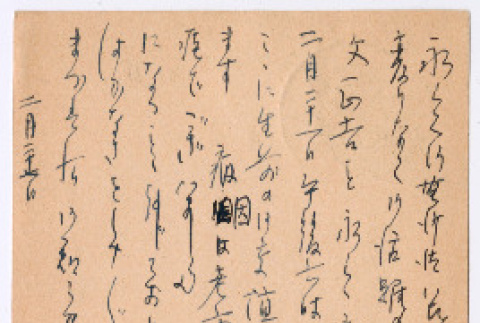 Postcard from Kimi Kobayashi (ddr-densho-501-320)