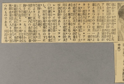 Article about Yoshinori Akinaka (ddr-njpa-5-98)