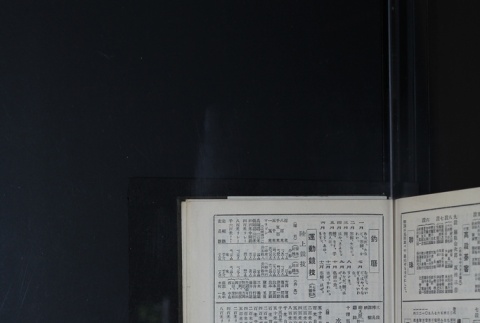 Page 471 (ddr-densho-255-10-master-1277b20540)