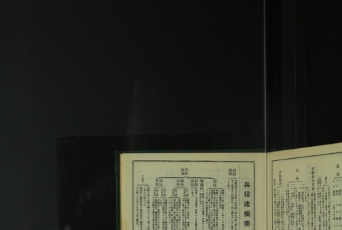Page 505 (ddr-densho-255-8-master-f046b88cbf)
