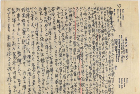 Document in Japanese (ddr-densho-437-303-mezzanine-54440ff100)