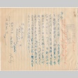 Letter sent to T.K. Pharmacy from Minidoka concentration camp (ddr-densho-319-128)