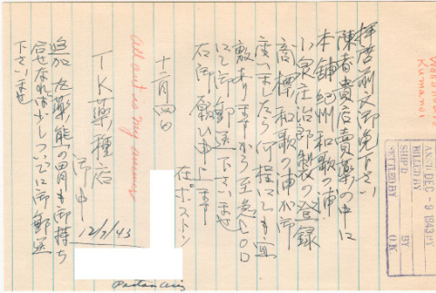 Letter sent to T.K. Pharmacy from Poston (Colorado River) concentration camp (ddr-densho-319-485)