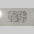Record in Japanese (ddr-densho-501-105)
