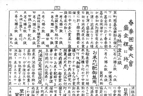 Page 12 of 12 (ddr-densho-147-155-master-2592bea073)