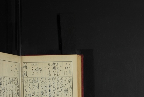 Page 88 (ddr-densho-255-3-master-9e6f1eb2a9)