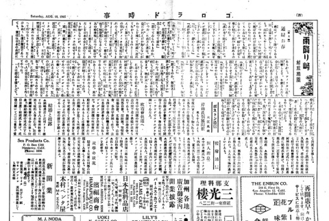 Page 5 of 8 (ddr-densho-150-63-master-7b6e03fc2f)