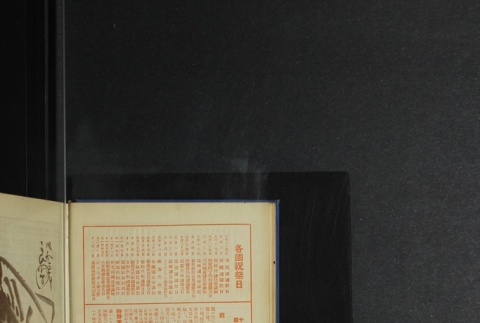 Page 12 (ddr-densho-255-5-master-1b348bb14c)