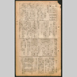 Lordsburg Times number 78 (ddr-densho-536-76)
