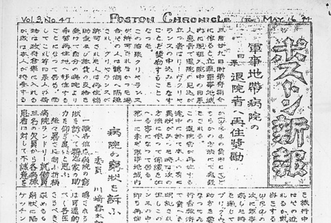 Page 6 of 8 (ddr-densho-145-506-master-74cba12fe4)