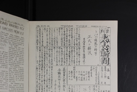 Page 3 (ddr-densho-142-127-master-00f61fe8d6)