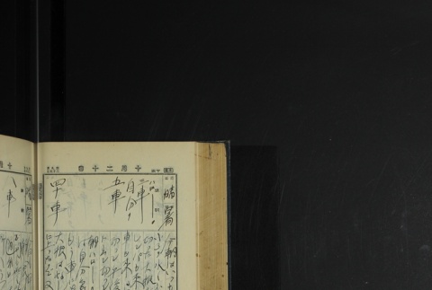 Page 314 (ddr-densho-255-4-master-d2be66f96d)