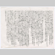 Document in Japanese (ddr-densho-501-377)