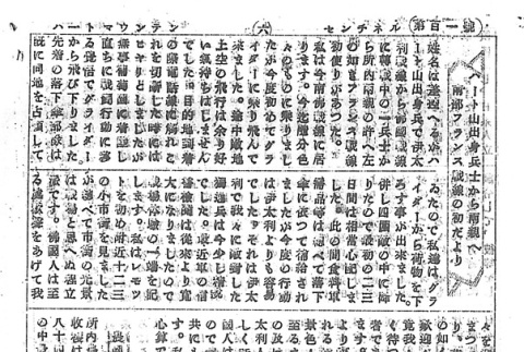 Page 14 of 14 (ddr-densho-97-199-master-05ce19241e)