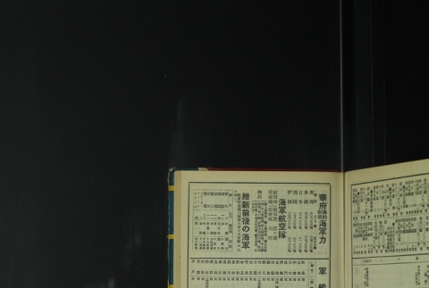 Page 475 (ddr-densho-255-7-master-ce76d0a727)