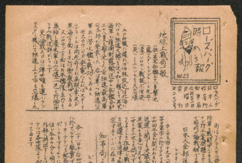 Full document (ddr-densho-536-24-mezzanine-9094873e9a)
