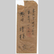 Japanese documents (ddr-densho-356-678)