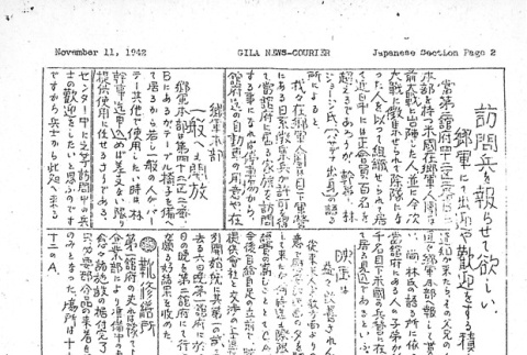 Page 10 of 11 (ddr-densho-141-18-master-486740bbfc)