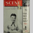 Scene the International East-West Magazine Vol. 6 No. 5 (May 1955) (ddr-densho-266-75)