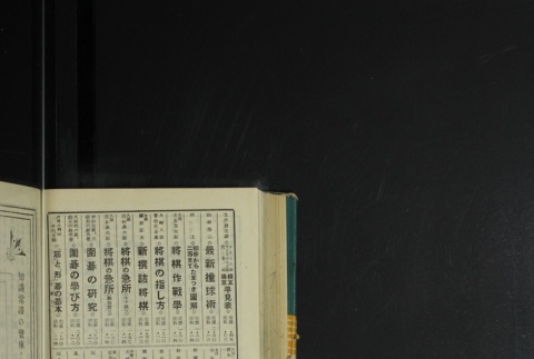 Page 488 (ddr-densho-255-17-master-091d69ff7a)