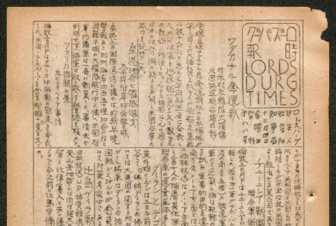 Lordsburg Times issue (ddr-densho-536-86)