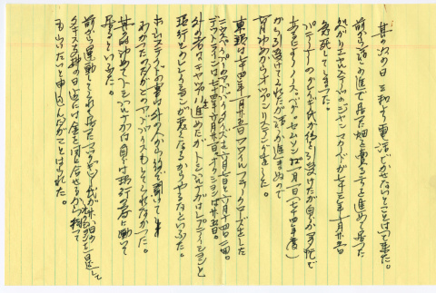 Document in Japanese (ddr-densho-501-372)