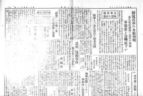 Page 2 of 4 (ddr-densho-148-45-master-5afe8801ca)