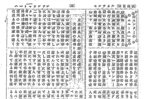 Page 12 of 14 (ddr-densho-97-202-master-f0632191bb)