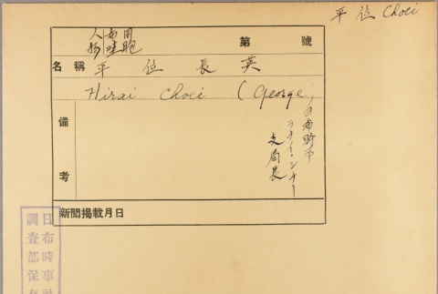 Envelope of Choei 