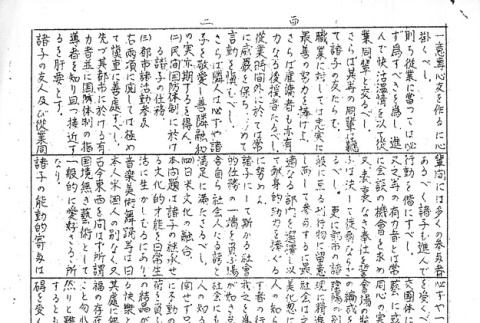 Page 16 of 20 (ddr-densho-147-117-master-f18db08c6e)