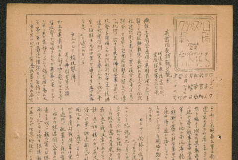 Lordsburg Times issue (ddr-densho-536-176)