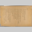 Handwritten document (ddr-njpa-13-1432)