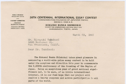 Letter and booklet about 26th Centennial International Essay Contest (ddr-densho-410-239)