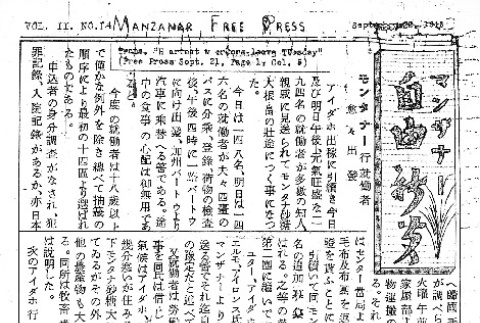 Manzanar Free Press Vol. II No. 14 Japanese Section (September 24, 1942) (ddr-densho-125-69)