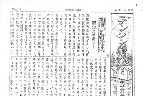 Page 8 of 8 (ddr-densho-144-157-master-d349a8b89e)