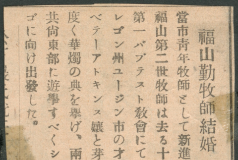 Clipping in Japanese (ddr-densho-483-294)