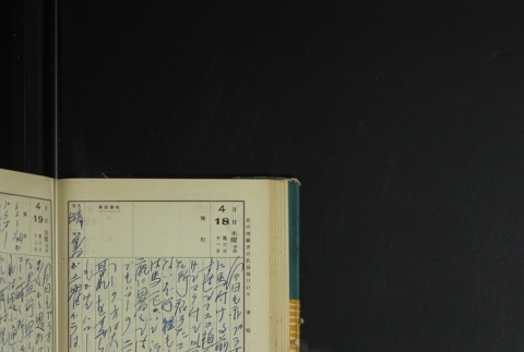 Page 126 (ddr-densho-255-17-master-e95d4466d8)