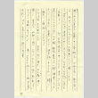 Letter to Tomoe (Tomoye) Takahashi (ddr-densho-422-303)
