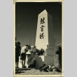 A memorial at the Manzanar Cemetery (ddr-manz-4-146)