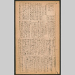 Lordsburg Times number 203 (ddr-densho-536-200)