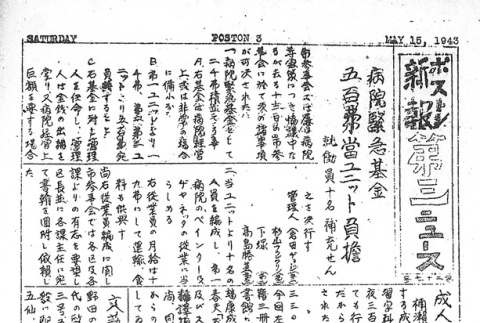 Page 8 of 8 (ddr-densho-145-313-master-08ead181a5)