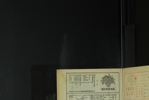Page 444 (ddr-densho-255-12-master-402209278c)