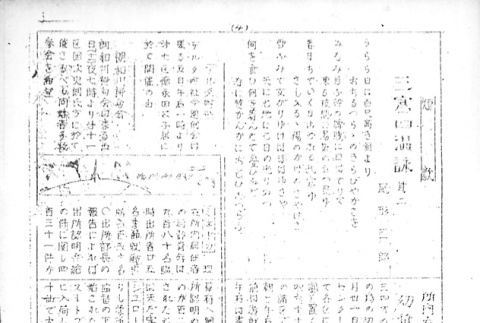 Page 8 of 8 (ddr-densho-143-136-master-8c0c8bb92c)