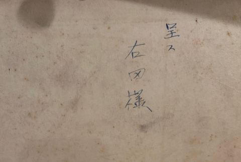 Back (ddr-densho-293-211-mezzanine-66c926eb46)