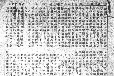 Page 2 of 2 (ddr-densho-97-478-master-de7c978f32)