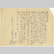 Letter in Japanese (ddr-densho-422-315)